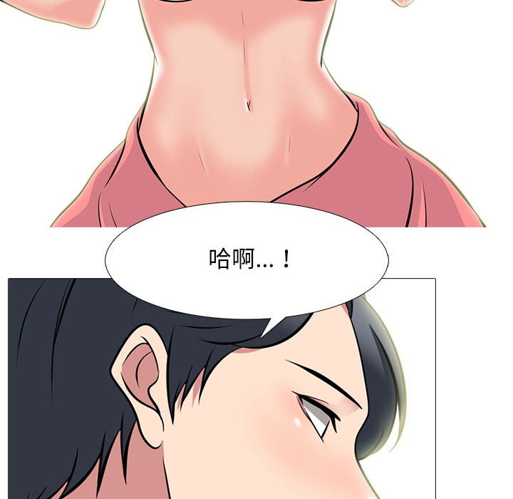 女教授的秘密 第91章 第54页