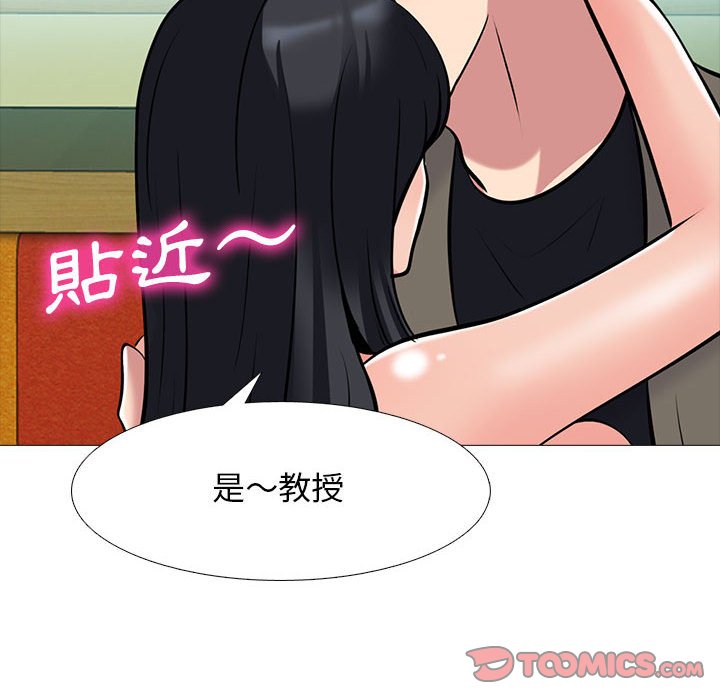 女教授的秘密 第91章 第80页