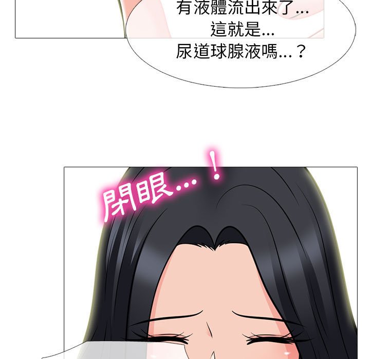 女教授的秘密 第91章 第51页