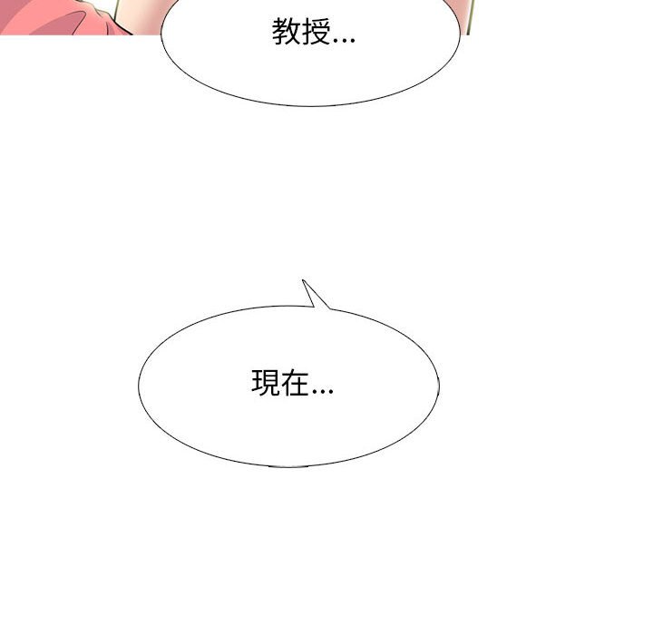 女教授的秘密 第91章 第37页