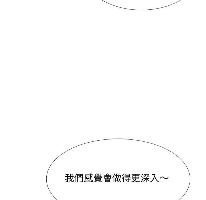 女教授的秘密 第91章 第65页