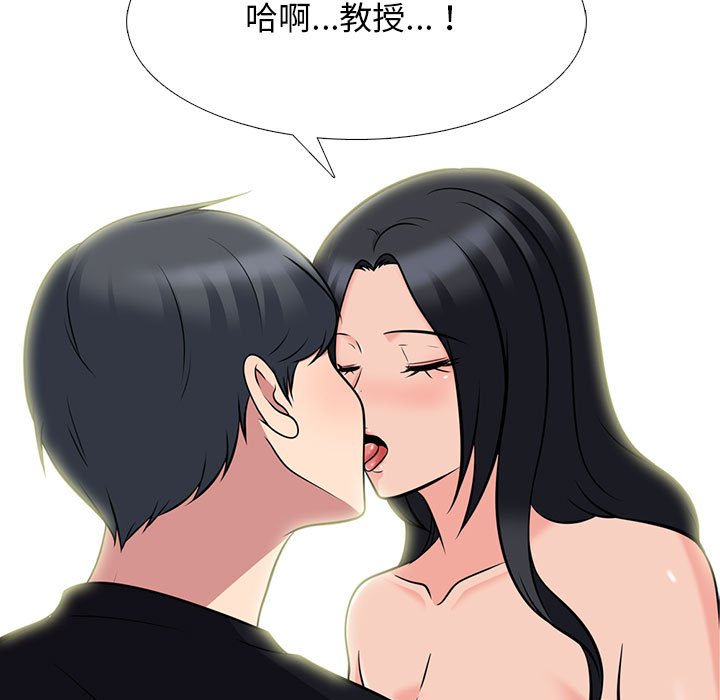 女教授的秘密 第91章 第48页