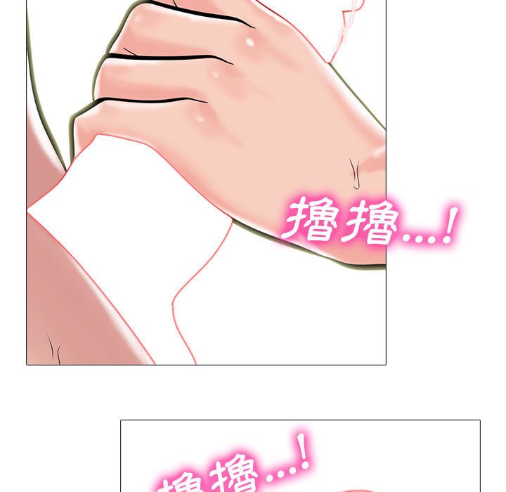 女教授的秘密 第91章 第97页
