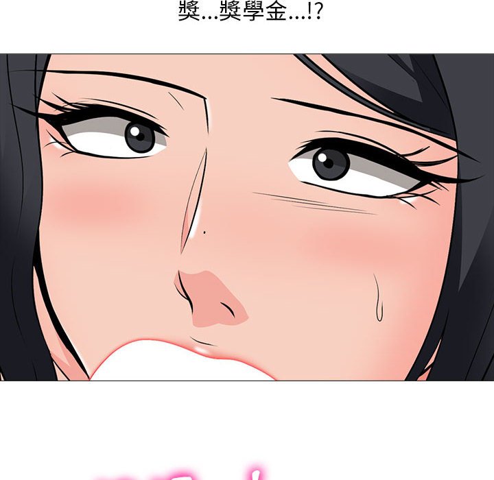 女教授的秘密 第91章 第64页