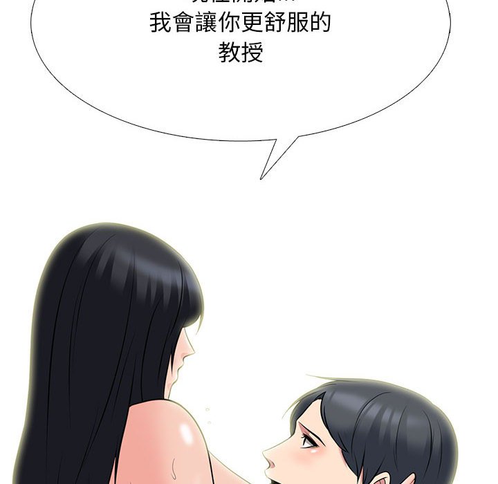 女教授的秘密 第91章 第56页