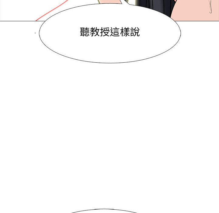 女教授的秘密 第91章 第66页