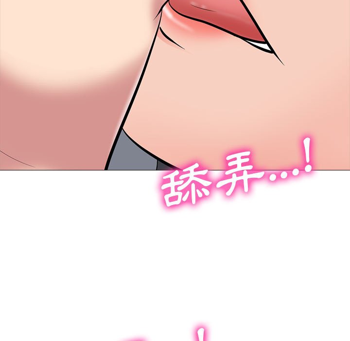 女教授的秘密 第91章 第103页