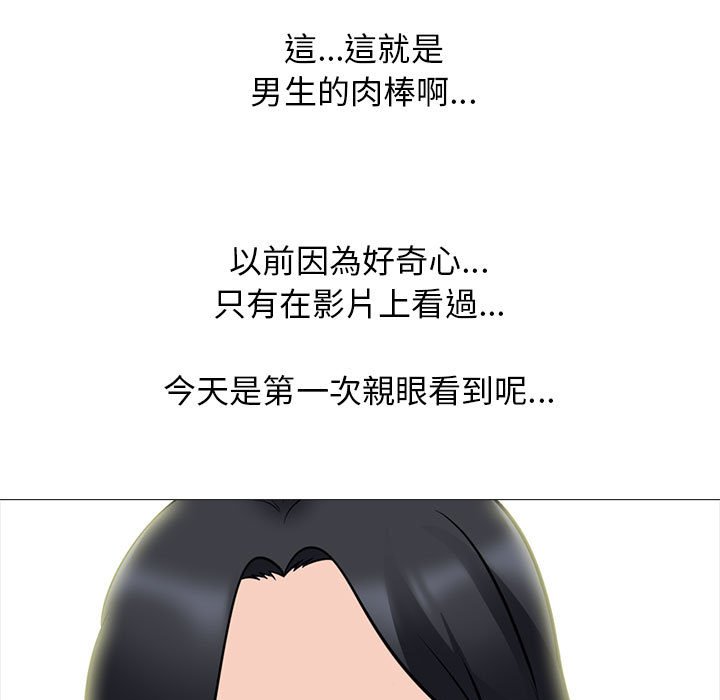 女教授的秘密 第91章 第39页