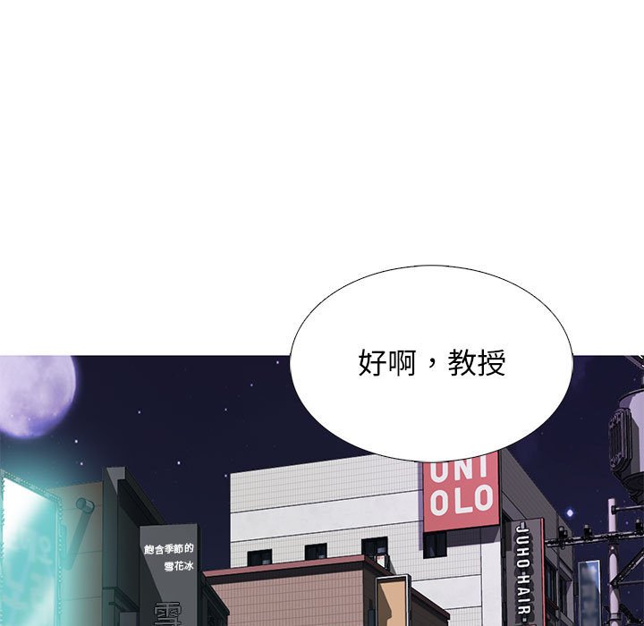 女教授的秘密 第91章 第109页