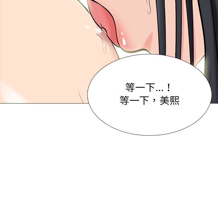 女教授的秘密 第92章 第7页