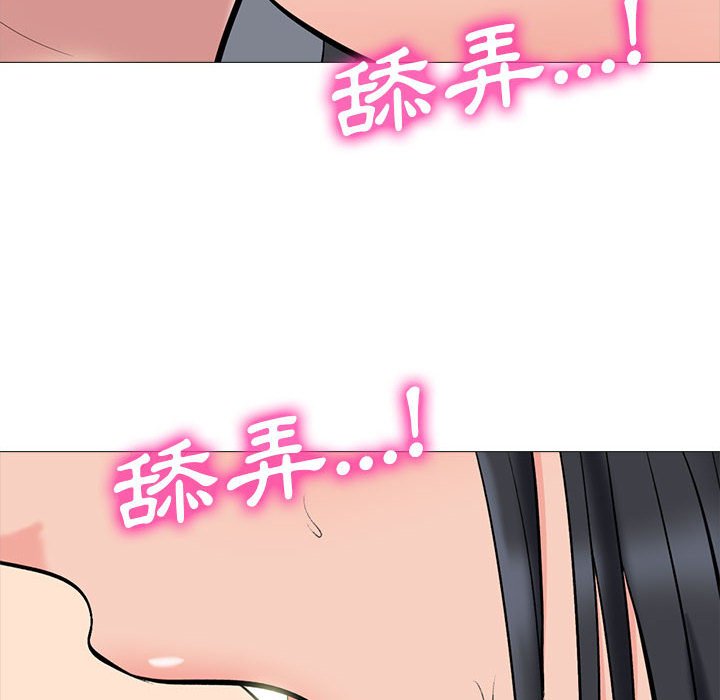 女教授的秘密 第92章 第6页