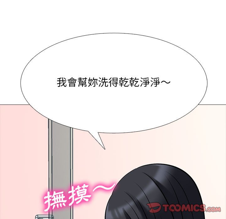 女教授的秘密 第92章 第24页