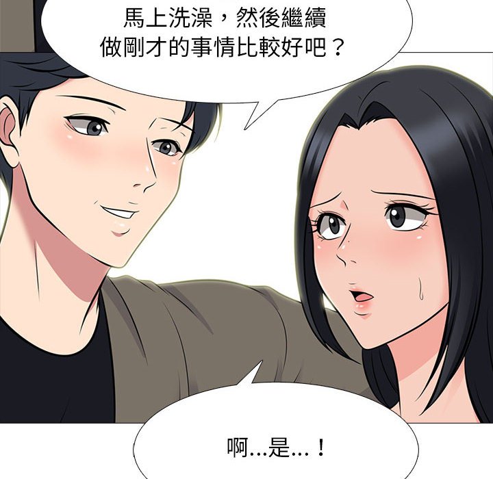 女教授的秘密 第92章 第20页