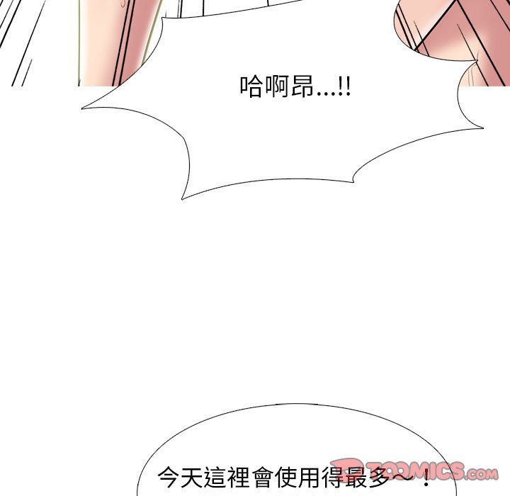 女教授的秘密 第92章 第30页