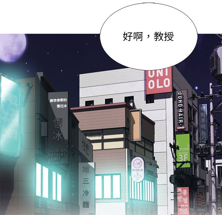 女教授的秘密 第92章 第12页