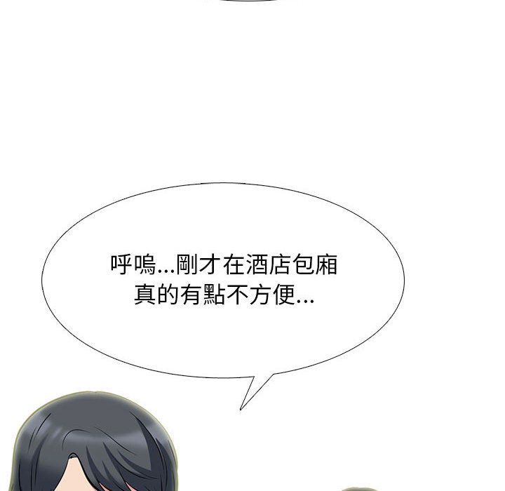 女教授的秘密 第92章 第18页