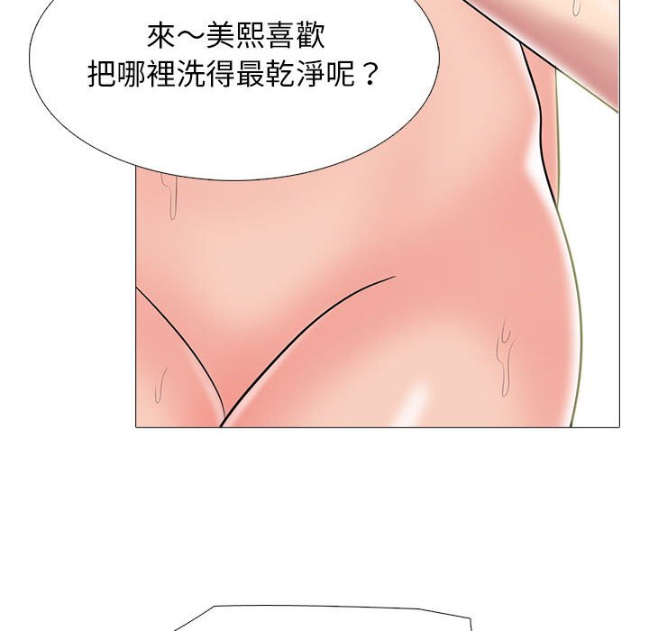 女教授的秘密 第92章 第54页