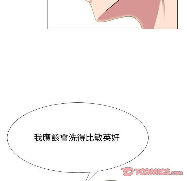 女教授的秘密 第92章 第75页