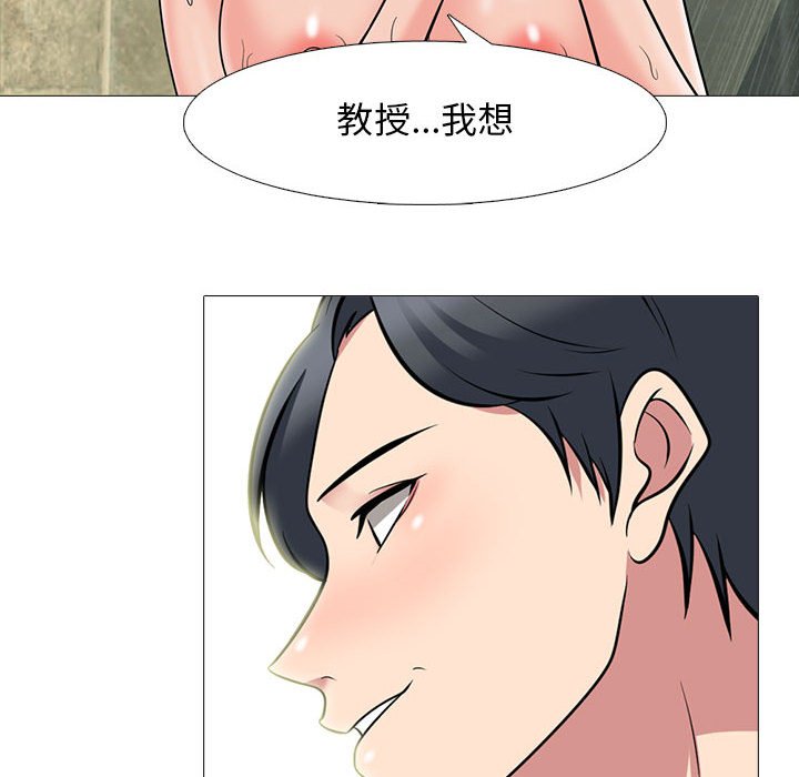 女教授的秘密 第92章 第74页