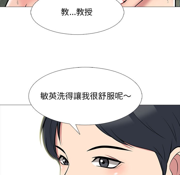 女教授的秘密 第92章 第67页