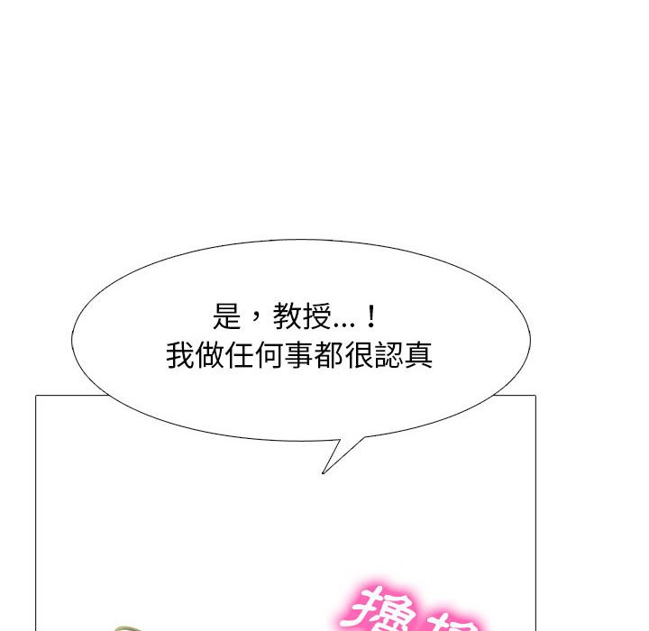 女教授的秘密 第92章 第14页