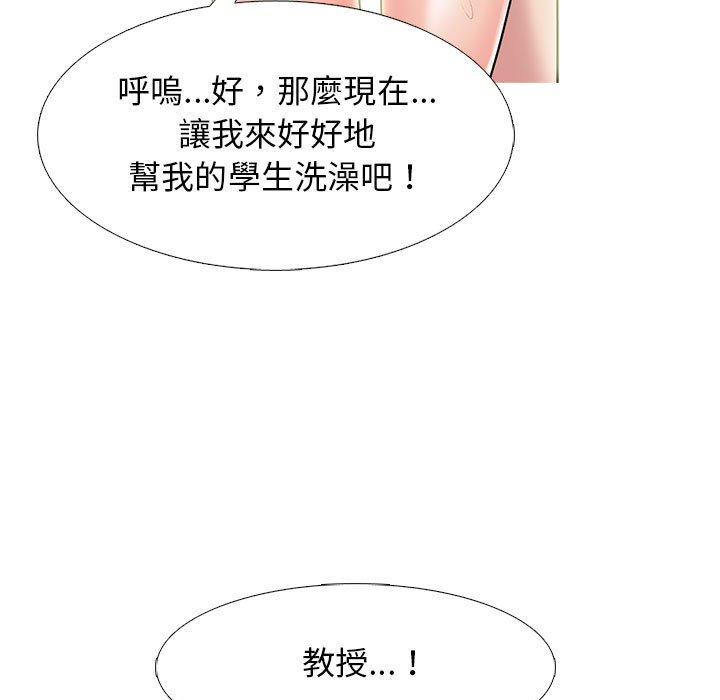 女教授的秘密 第92章 第41页