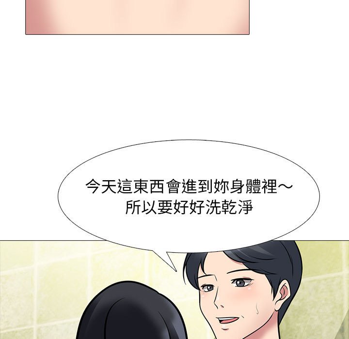 女教授的秘密 第92章 第33页