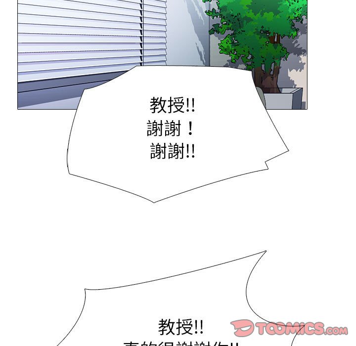 女教授的秘密 第92章 第111页