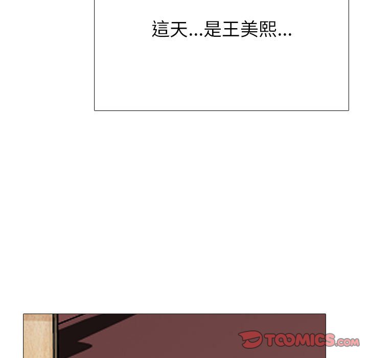 女教授的秘密 第92章 第87页