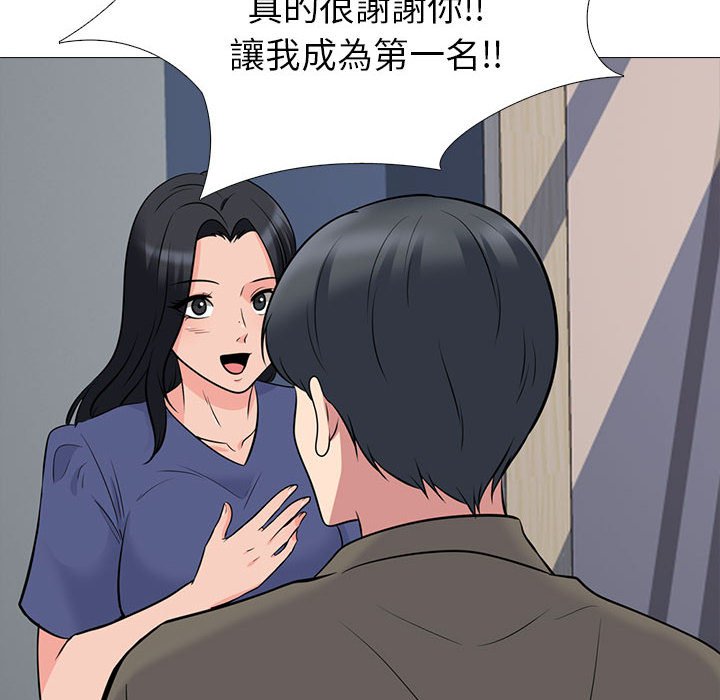 女教授的秘密 第92章 第95页