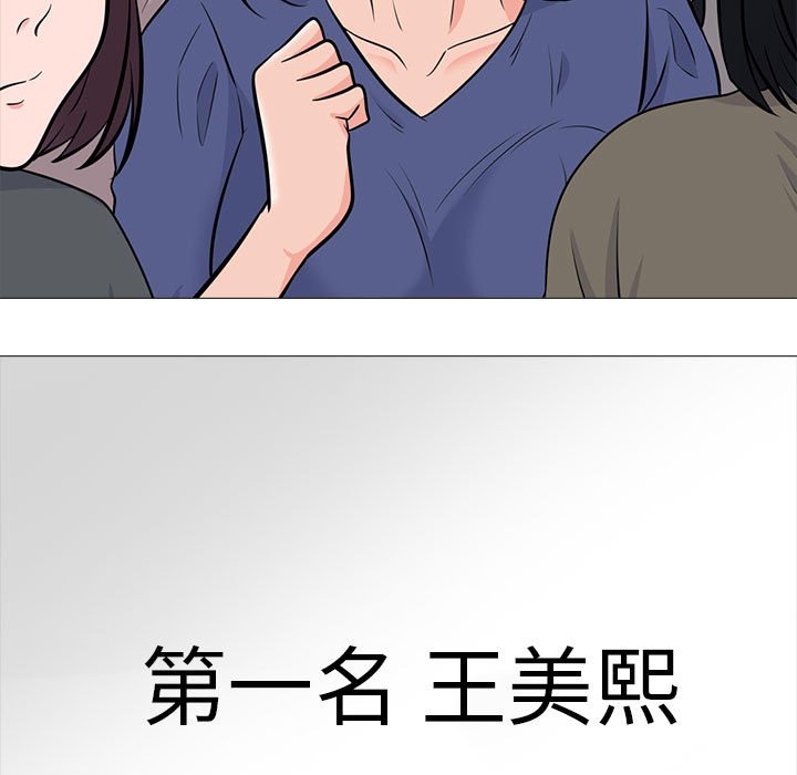 女教授的秘密 第92章 第103页