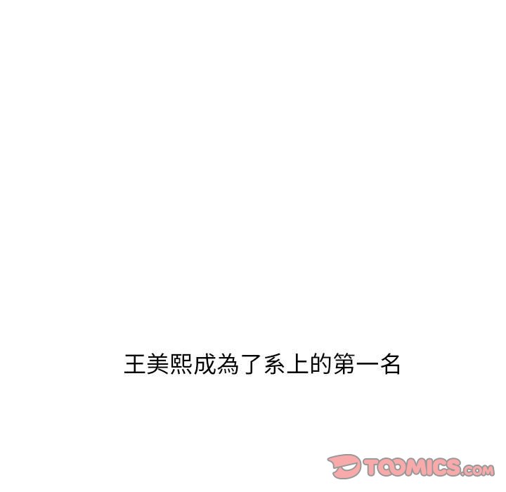 女教授的秘密 第92章 第105页