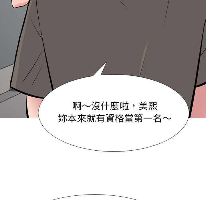 女教授的秘密 第92章 第94页