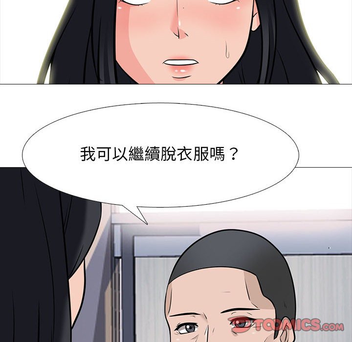女教授的秘密 第93章 第62页
