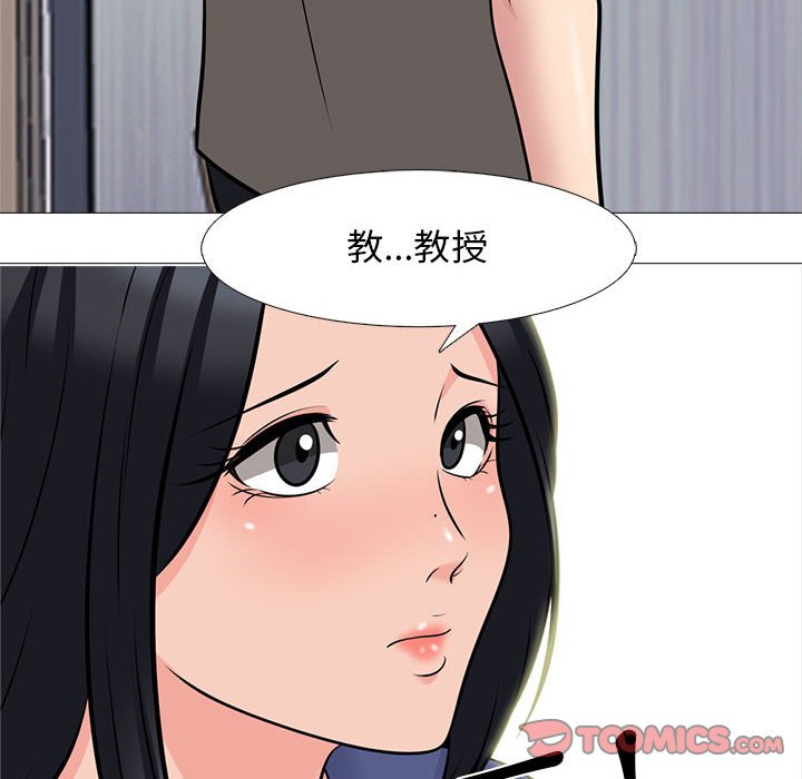 女教授的秘密 第93章 第14页