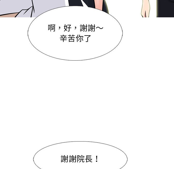 女教授的秘密 第93章 第7页