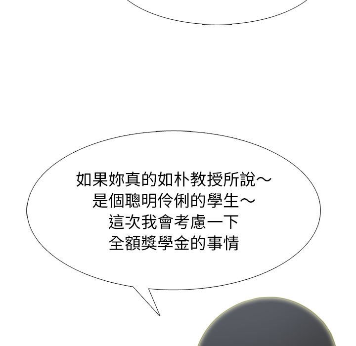 女教授的秘密 第93章 第18页