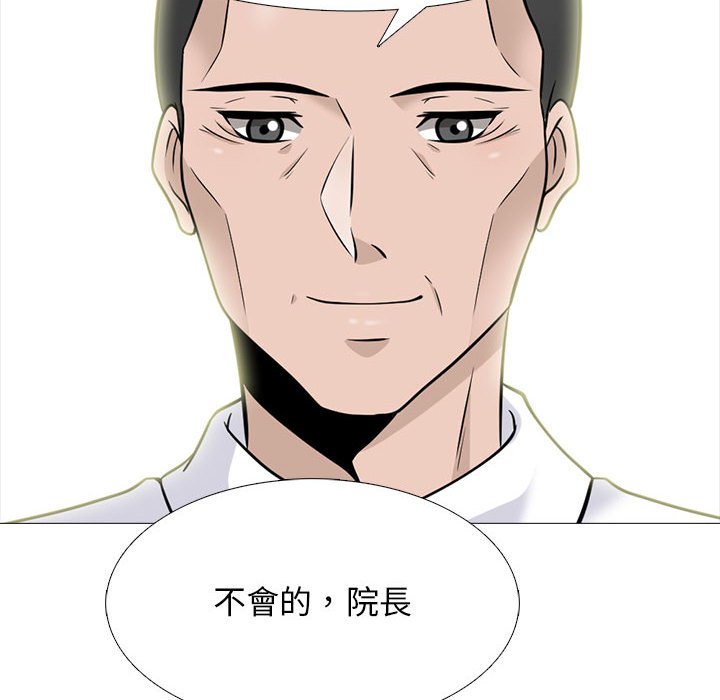 女教授的秘密 第93章 第2页