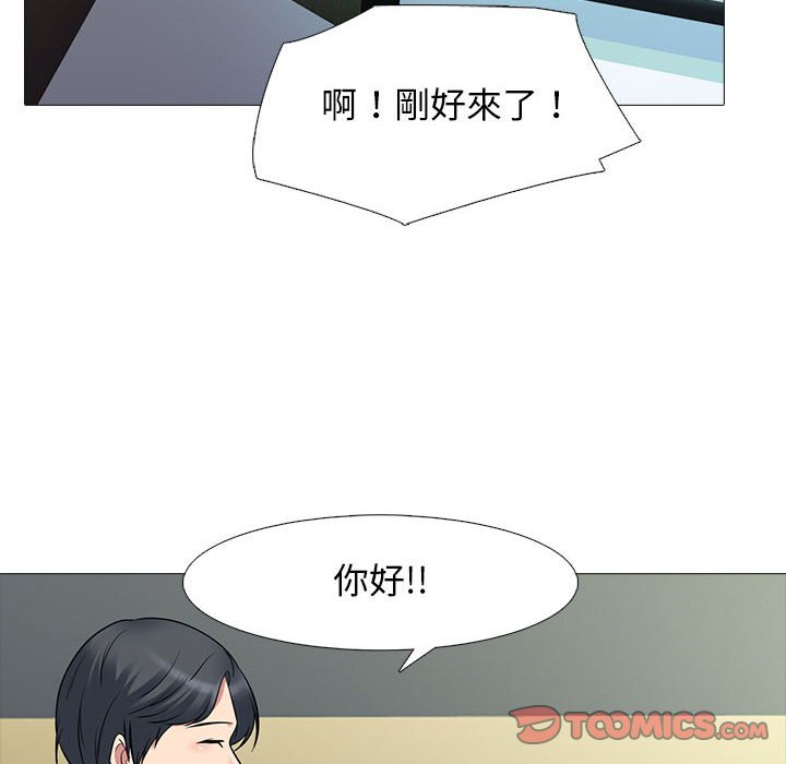女教授的秘密 第93章 第20页