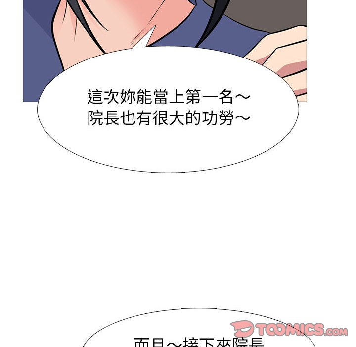 女教授的秘密 第93章 第9页