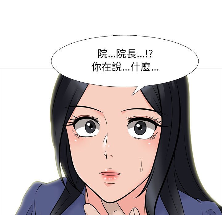 女教授的秘密 第93章 第27页
