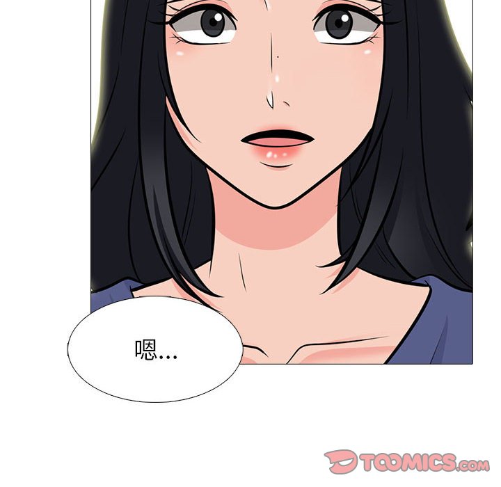 女教授的秘密 第93章 第26页