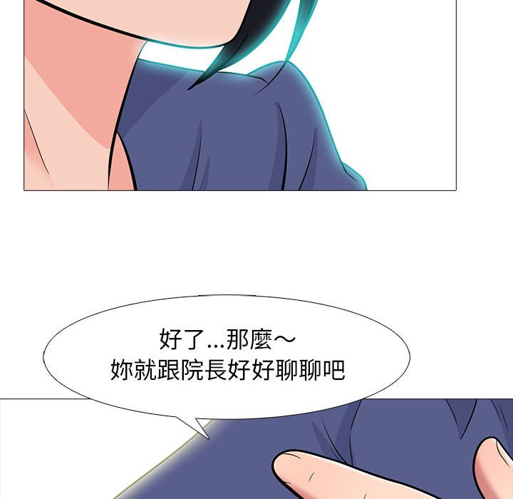 女教授的秘密 第93章 第42页