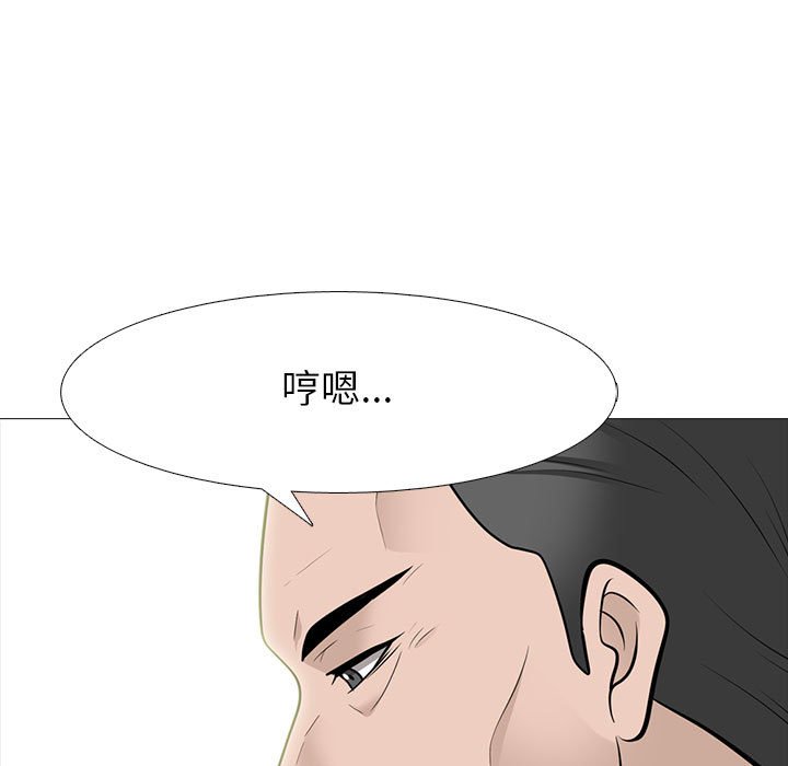 女教授的秘密 第93章 第29页
