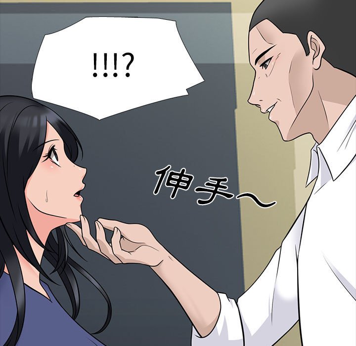 女教授的秘密 第93章 第31页
