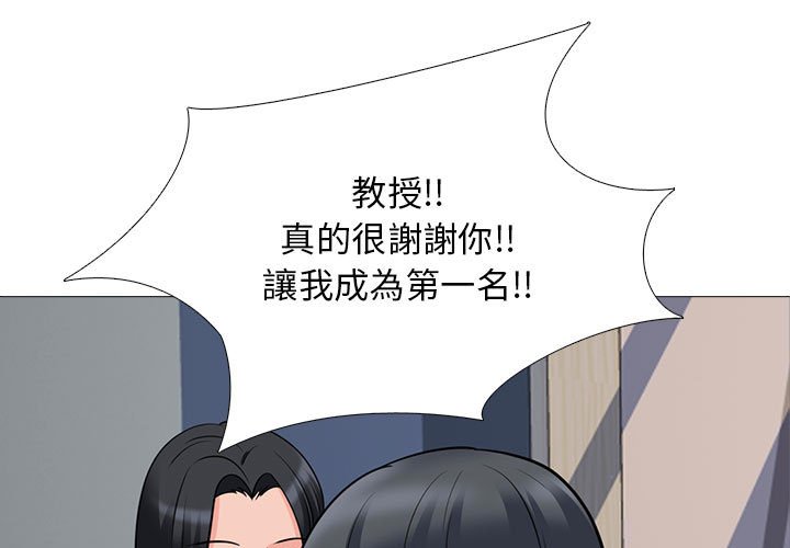 女教授的秘密 第93章 第3页
