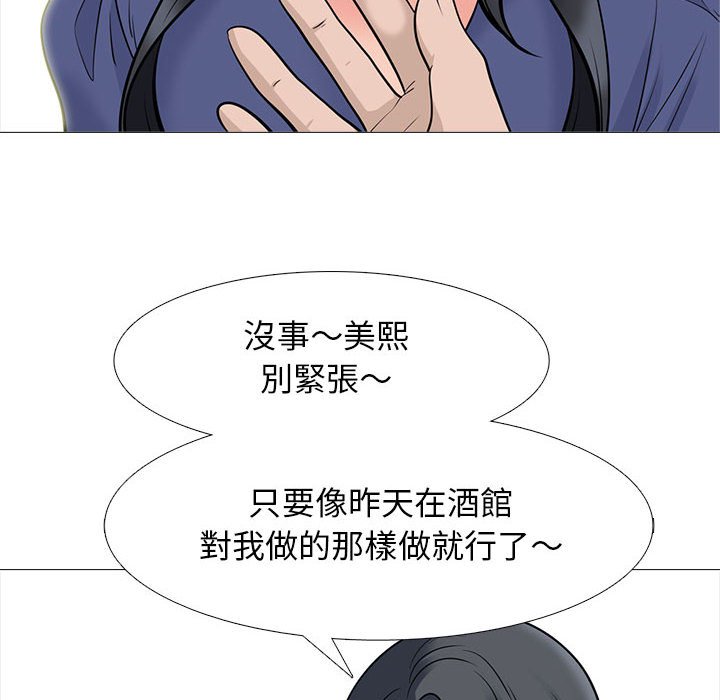 女教授的秘密 第93章 第34页