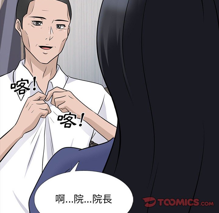 女教授的秘密 第93章 第43页