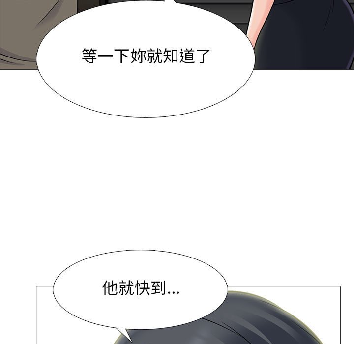 女教授的秘密 第93章 第17页