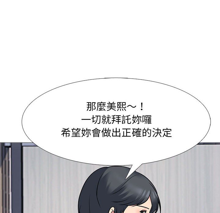 女教授的秘密 第93章 第48页